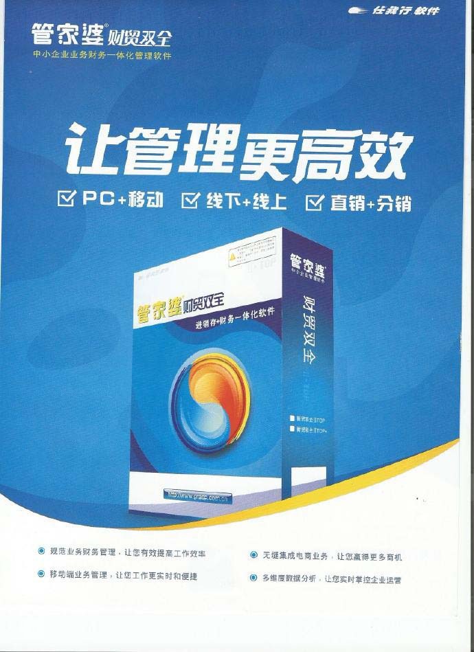 正版管家婆软件，专业、高效、可靠的管家工具，正版管家婆软件，专业可靠的高效管家工具