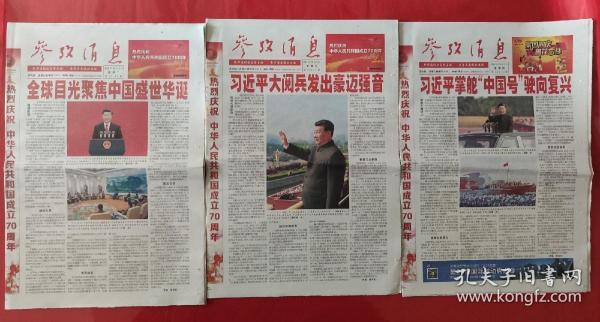 揭秘2019军事参考消息，全球军事动态一网打尽，全球军事动态一网打尽，揭秘最新军事参考消息深度解析（2019版）