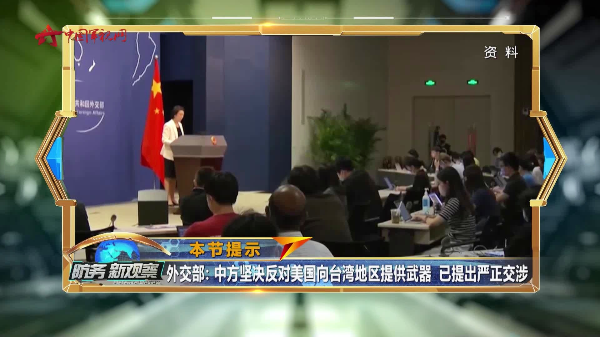 中方坚决反对，严正交涉的必要性及其深远影响，中方严正交涉背后的坚决反对及其深远影响