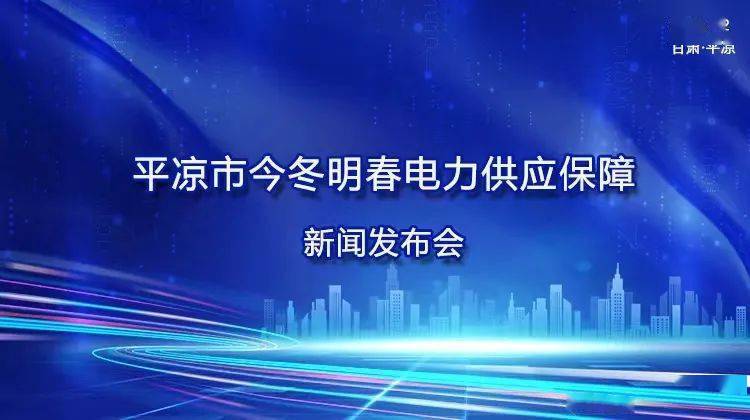 今天新闻发布会直播在线观看，实时掌握最新动态，今日新闻发布会直播，实时掌握最新动态资讯