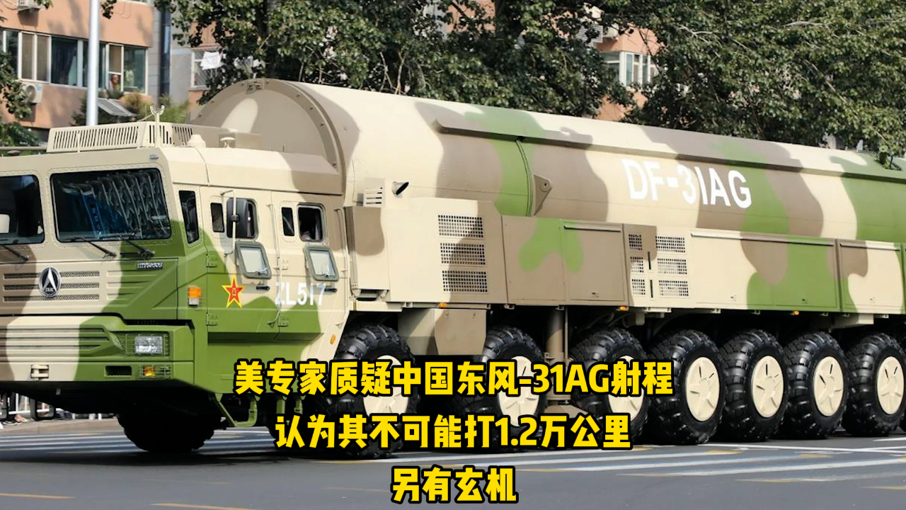 东风31AG导弹的射程，深度解析与探讨，东风31AG导弹射程深度解析与探讨