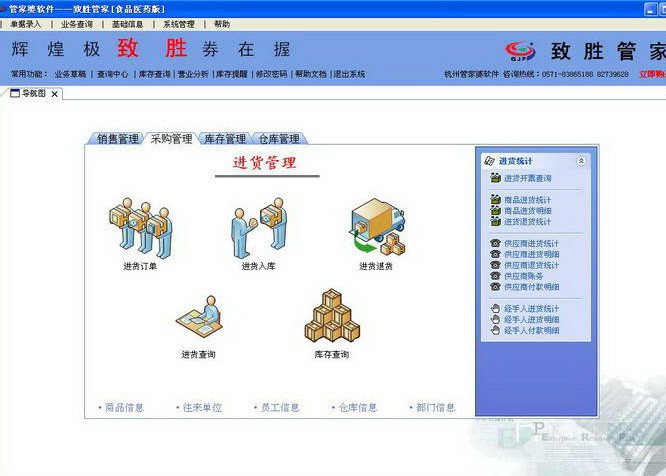 管家婆免费版下载官网——一站式财务管理解决方案，管家婆免费版官网下载，一站式财务管理解决方案轻松实现财务自由