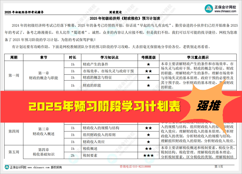 重磅推荐2025全年資料免費大全——一站式获取所有你需要的信息资源，免费获取一站式信息资源的终极指南，涵盖全年资料大全至2025年