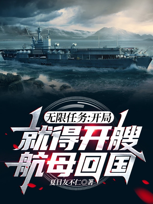 舰娘，开局一艘空天母舰txt下载——探索浩瀚宇宙的壮丽篇章，舰娘，开局空天母舰，探索宇宙壮丽篇章TXT下载