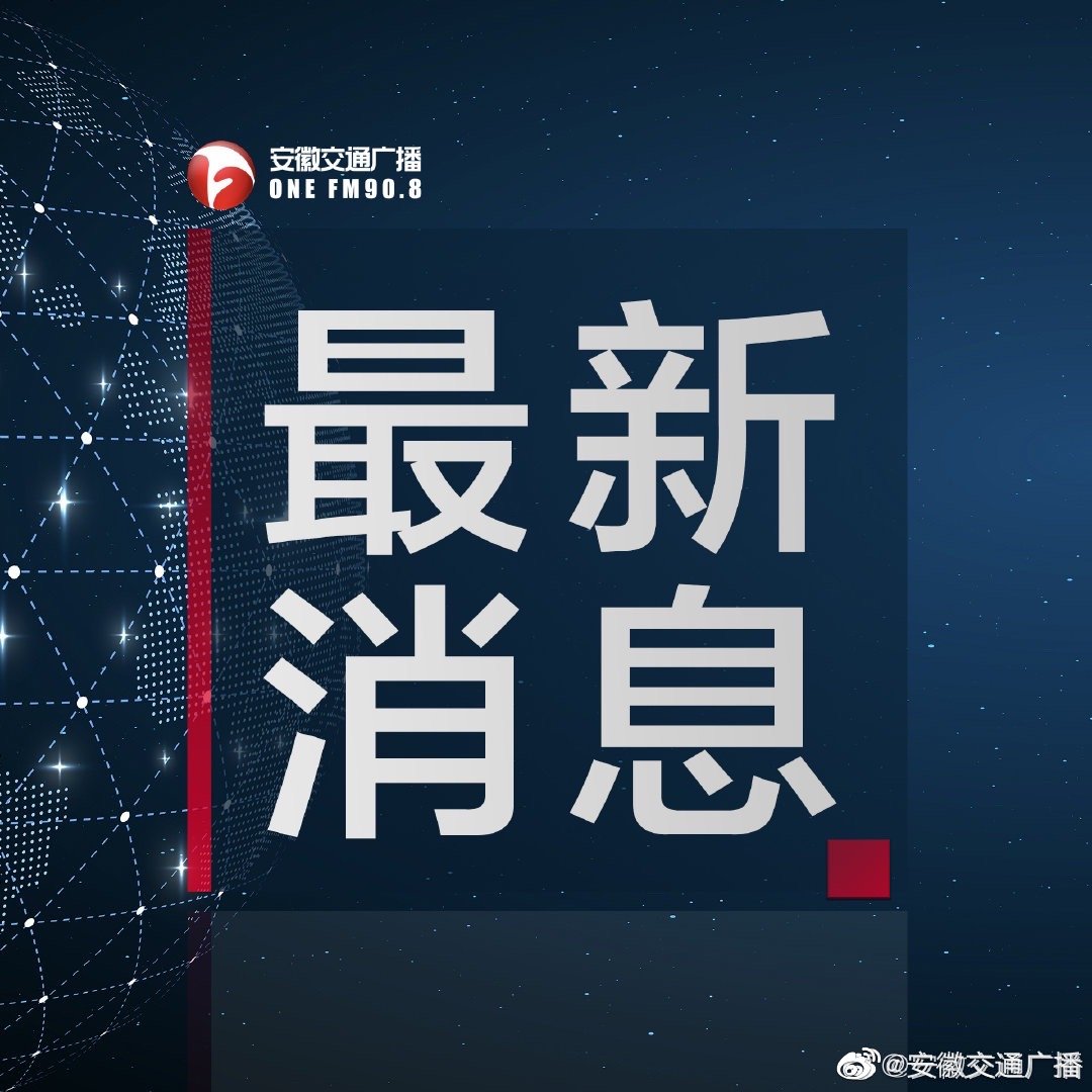 现在重大新闻最新消息，全球时事动态与热点解析，全球时事热点解析与最新动态速递