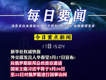 最近新闻大事4月，全球热点事件一网打尽，全球热点事件一网打尽，最新四月新闻回顾