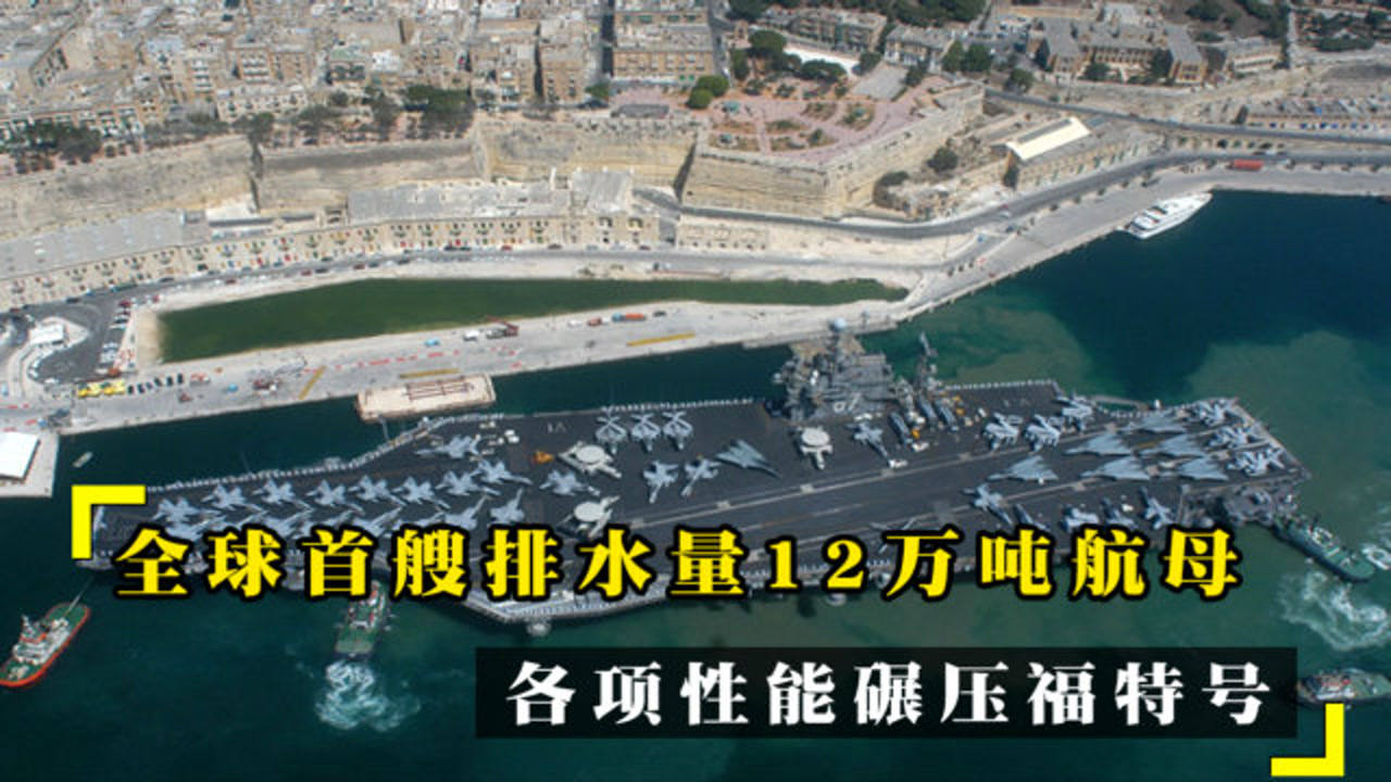 美国航母排水量概览，揭秘海上巨无霸的力量之源，美国航母排水量揭秘，海上巨无霸的力量基石