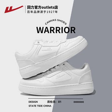 回力空军一号，模仿还是创新？，回力空军一号，模仿与创新之间的抉择