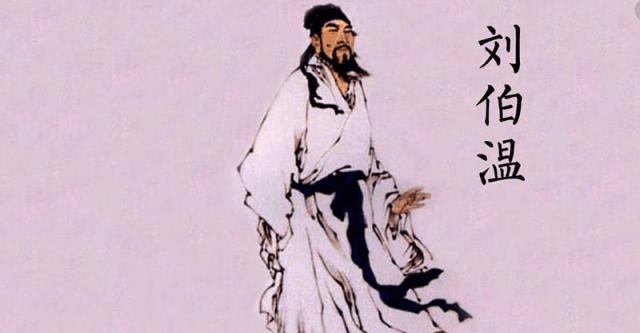 正版神童一肖刘伯温，传奇人生与智慧传承，正版神童刘伯温，传奇人生与智慧传承的启示