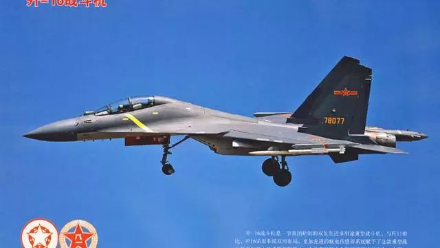 中国现役歼-16数量概览，2022年的最新数据解读，中国歼-16现役数量概览，2022年最新数据解读