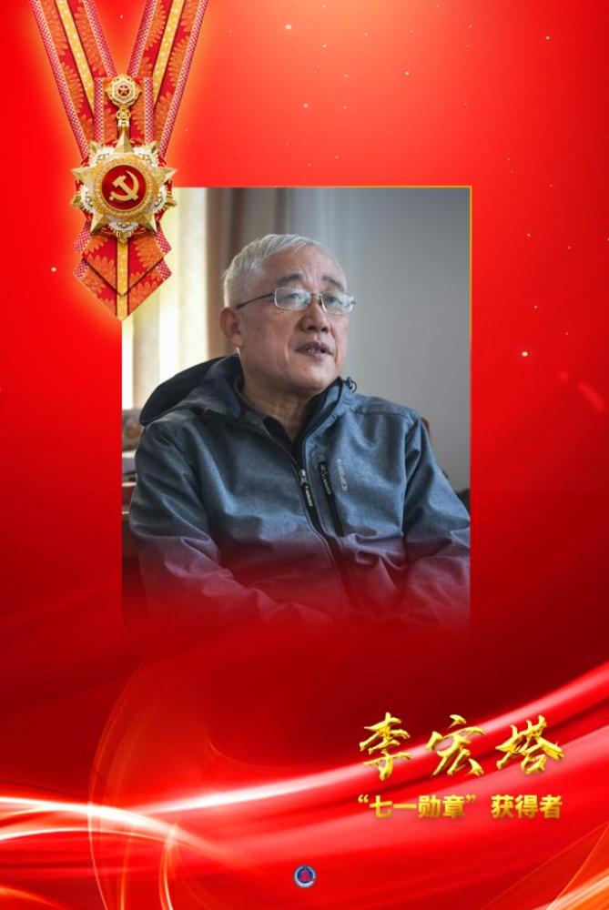 致敬七一勋章获得者，2023年的荣耀时刻，致敬七一勋章获得者，荣耀时刻的荣光献礼