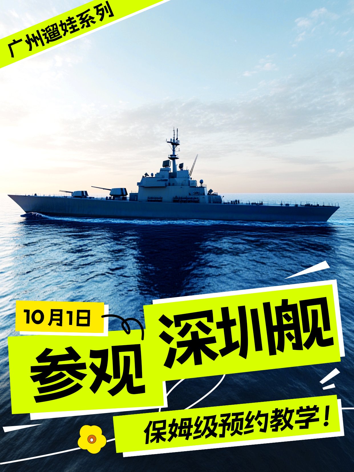 广州南海舰队所在地详细解析，广州南海舰队所在地深度解析