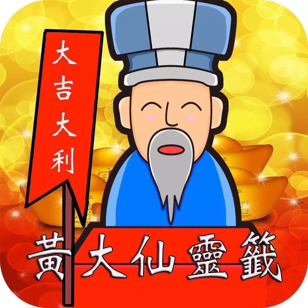 王中王一肖中特黄大仙，神秘传奇与SEO探索，王中王一肖中特黄大仙，神秘传奇与SEO探索之旅