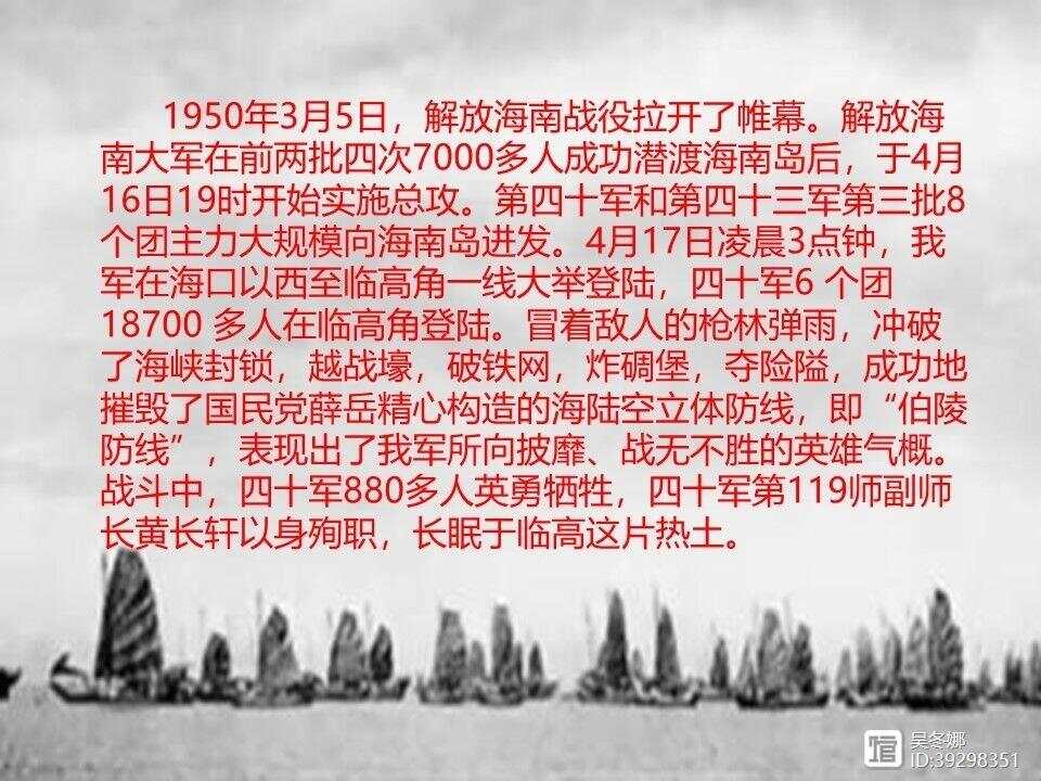 解放军登陆临高角，英勇事迹与不朽传奇，解放军临高角英勇登陆，事迹与传奇永载史册