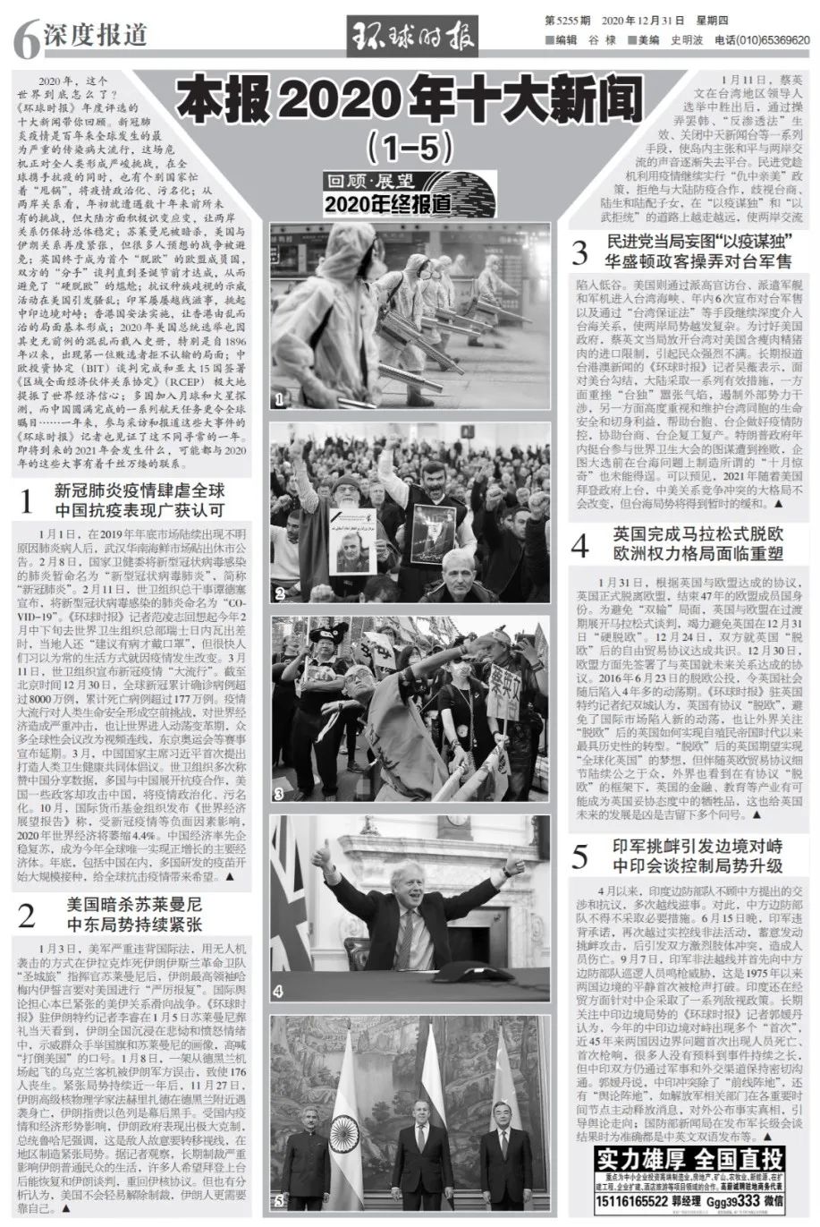 近期十大新闻事件，深度解析与影响分析，近期十大新闻事件深度解析与影响分析概览