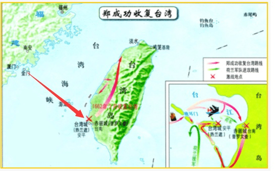台湾收复
