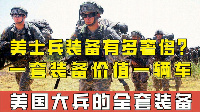美军一套装备的价格及其影响因素，深度解析，美军装备价格深度解析，影响因素与装备价值探讨