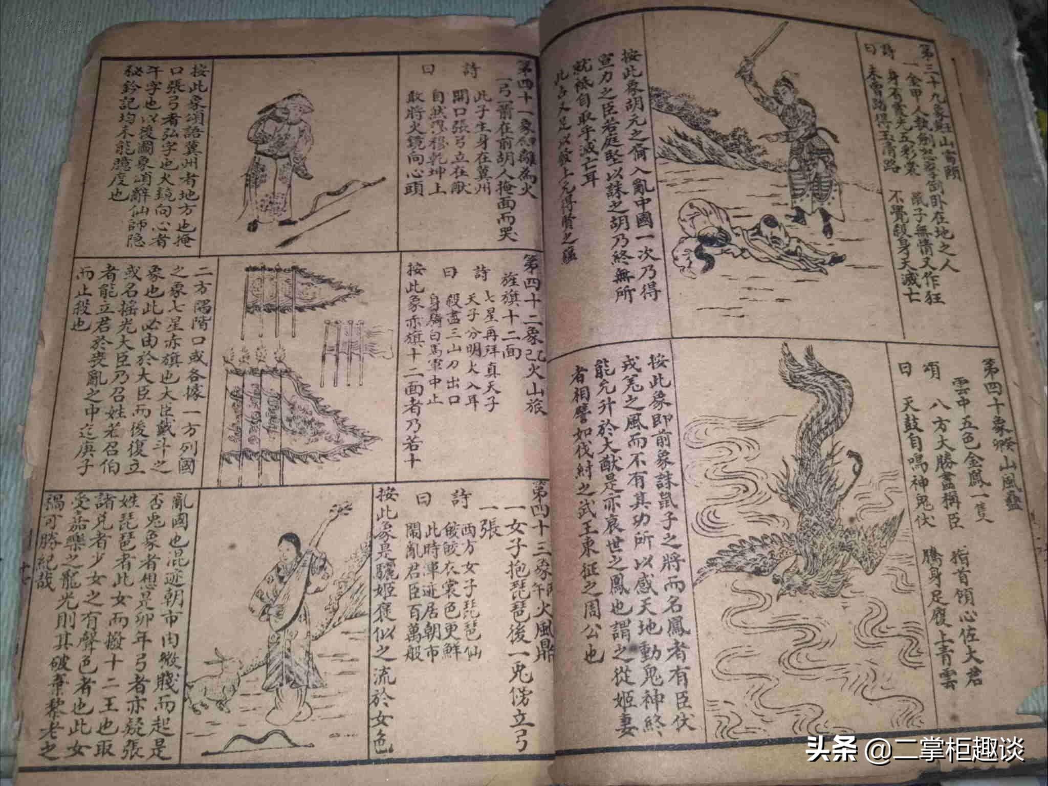 神算刘伯温一肖三期必开