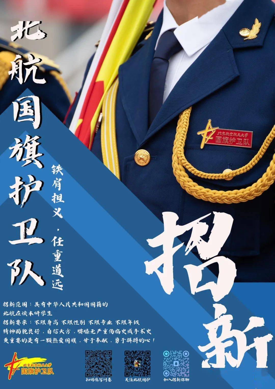 国旗护卫队，荣耀与责任，国旗护卫队的荣耀与责任之旅