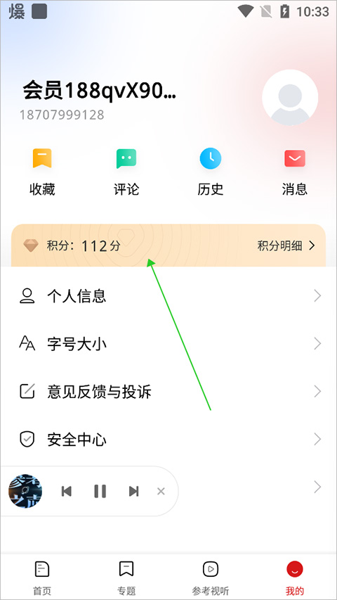 如何查看手机版参考消息，全面指南，手机版参考消息全面查看指南