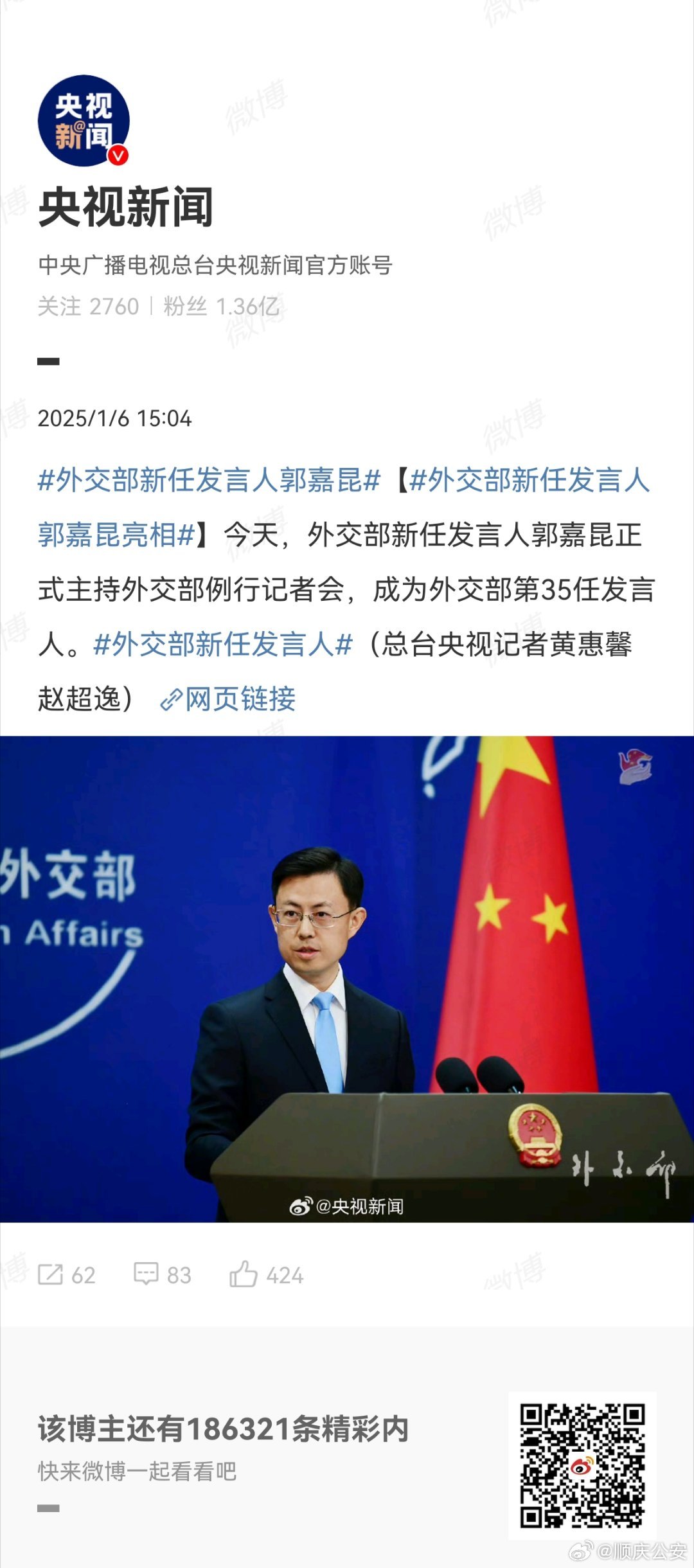 影响力深度解析 第2页