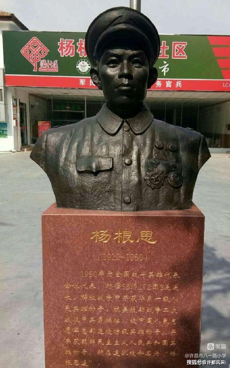 杨根思班，英雄精神的传承与发扬，杨根思班，英雄精神传承与发扬的典范