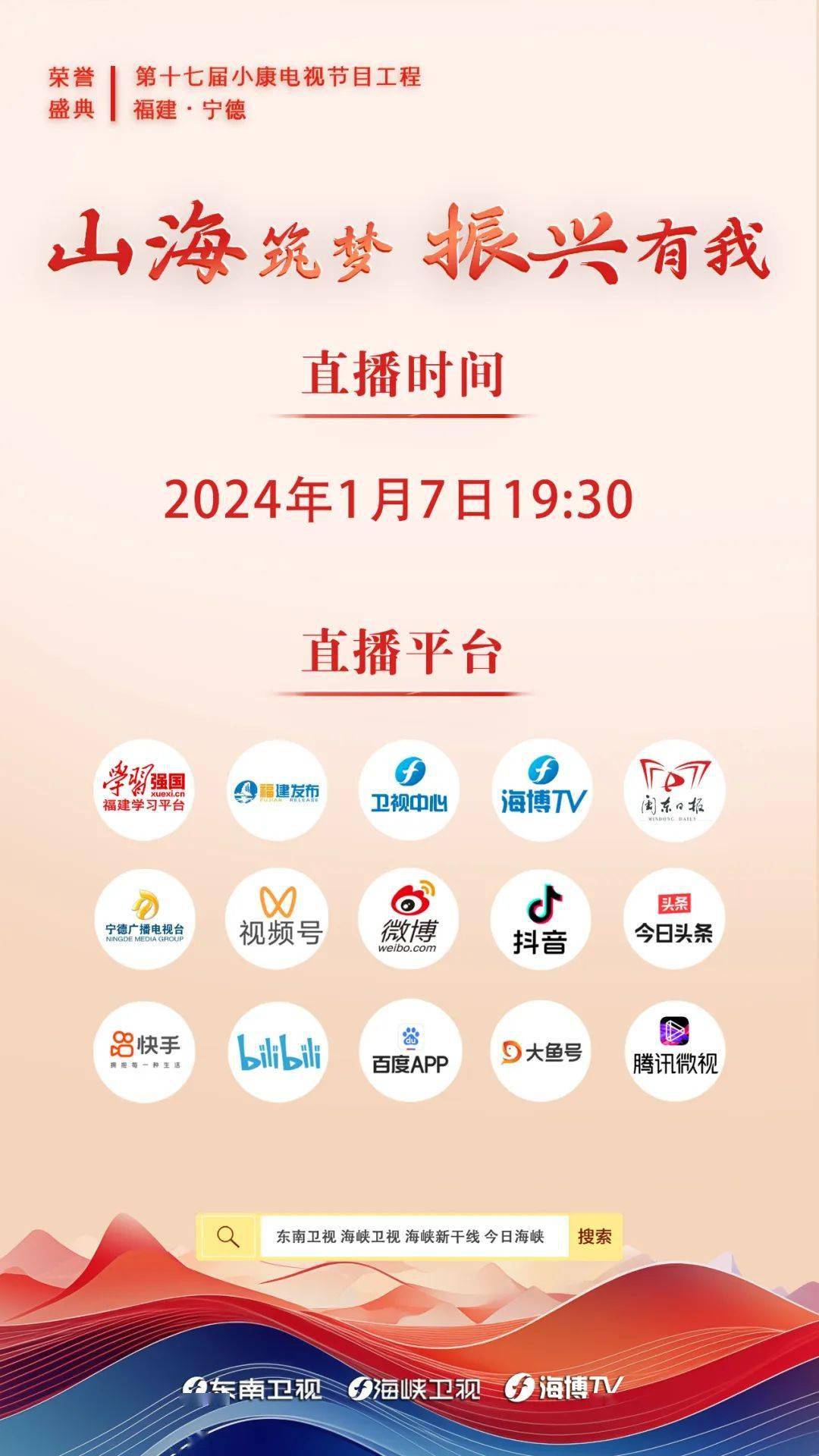 海峡两岸几点直播，探索两岸直播现象与未来发展，海峡两岸直播现象深度解析，现状与未来展望直播时间揭秘。