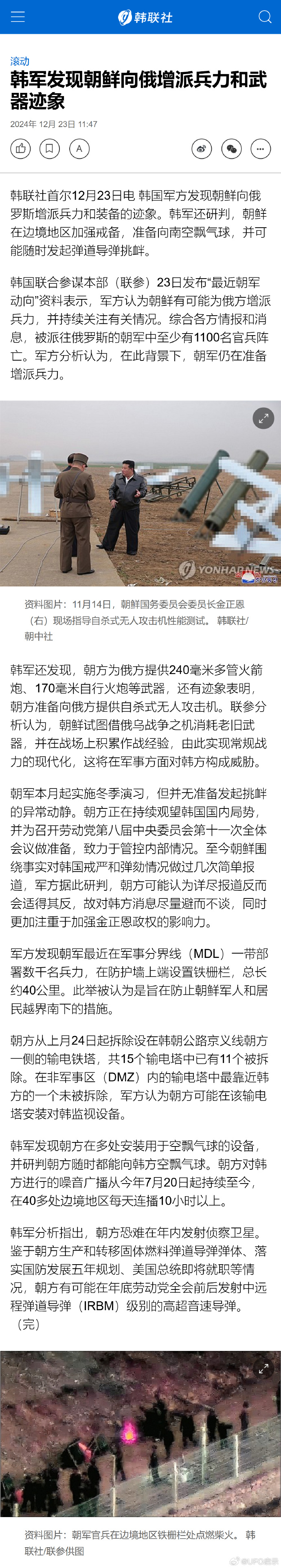 朝鲜军工股，探索与解析，朝鲜军工股，深度探索与解析