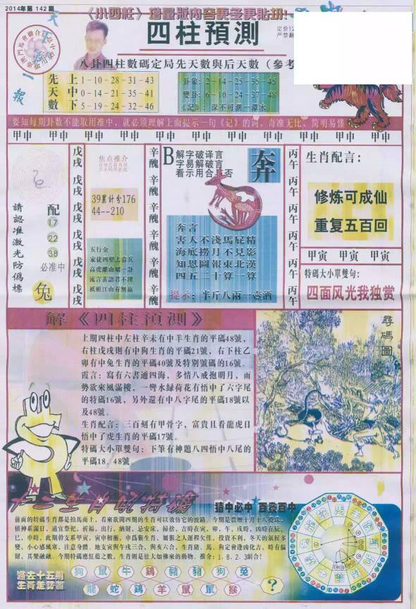 香港王中王找图看生肖运势解读——揭秘生肖奥秘，揭秘生肖奥秘，香港王中王生肖运势解读与找图指南