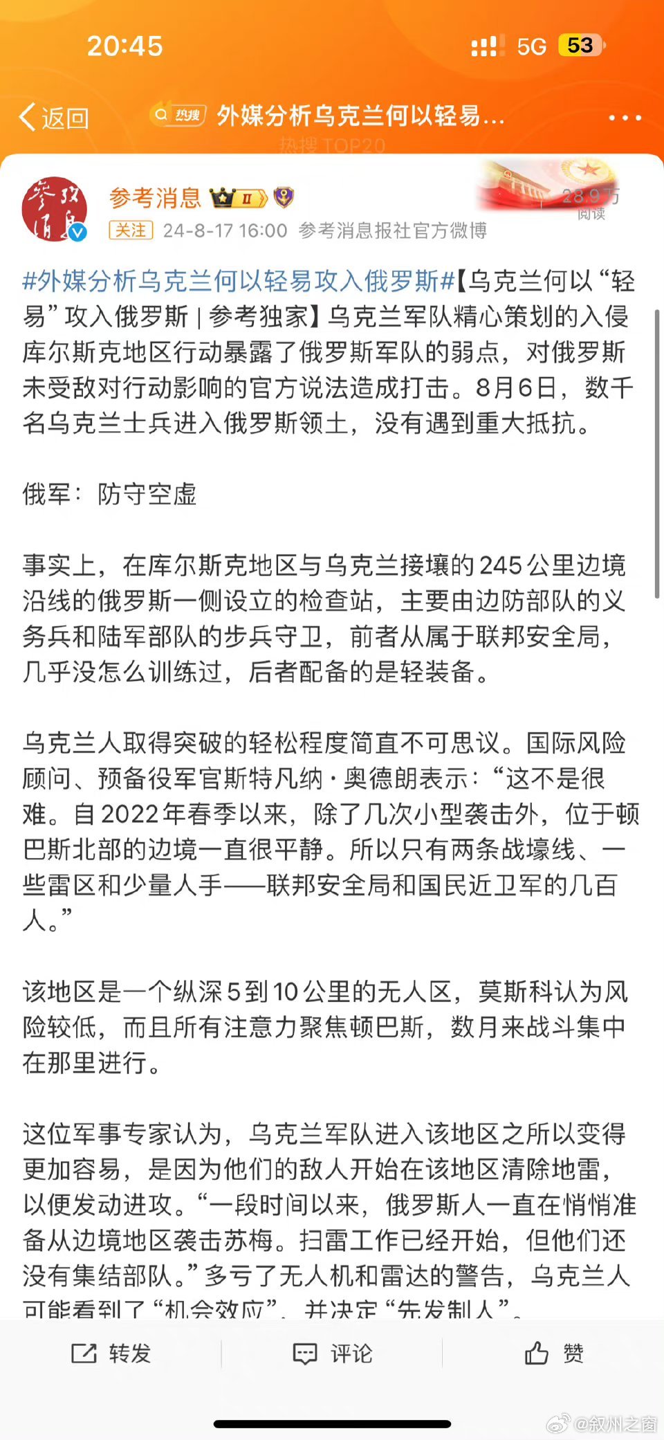 俄罗斯与乌克兰局势的最新评论，复杂交织的议题与前景展望，俄罗斯与乌克兰局势最新评论，复杂议题交织下的前景展望