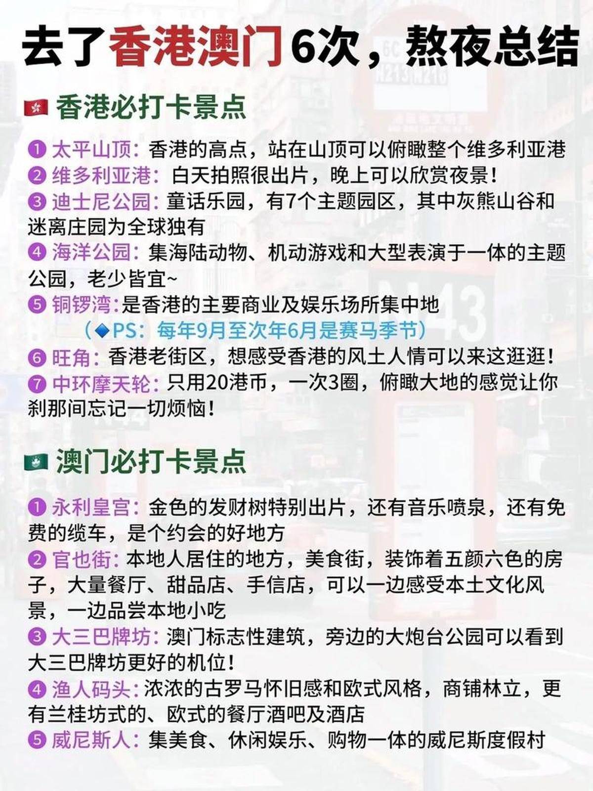 澳门最精准免费资料大全，旅游景点一网打尽，澳门旅游攻略，最精准免费资料大全，景点一网打尽