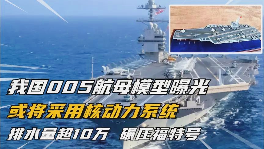 中国海军新里程碑，揭秘中国海军005号航母的最新官方消息，揭秘中国海军新里程碑，005号航母的最新官方消息