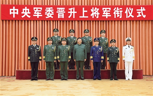 中央上将军衔名单及其卓越贡献，中央上将军衔名单与他们的卓越贡献概览