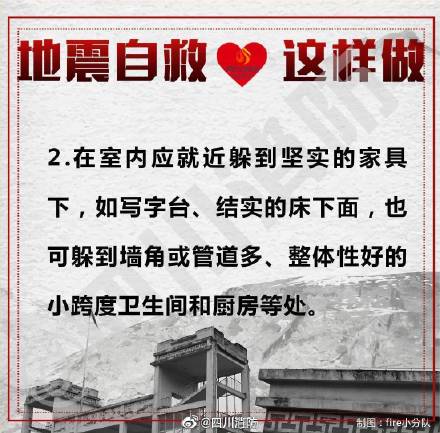 最新消息，今天地震了吗？两分钟前的最新情况，两分钟前最新消息，地震发生？