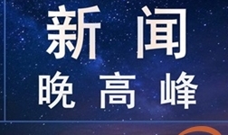 尼泊尔最近新闻大事概览，尼泊尔最新时事概览