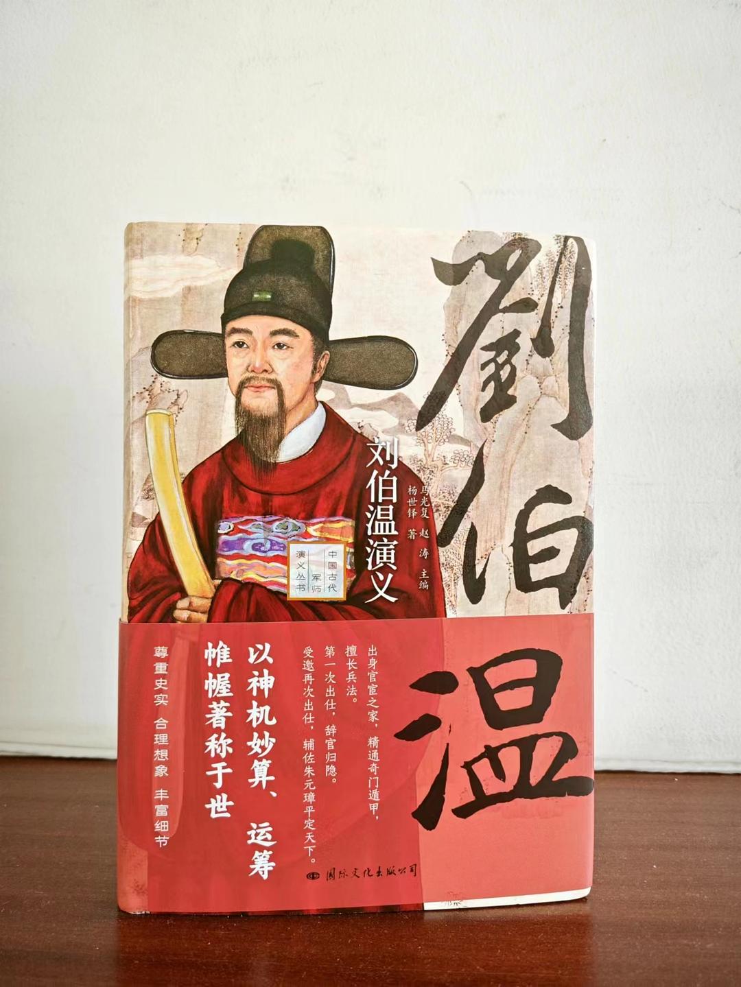 刘伯温精选一肖，小小年纪背后的传奇故事，刘伯温传奇故事，少年背后的生肖奇缘