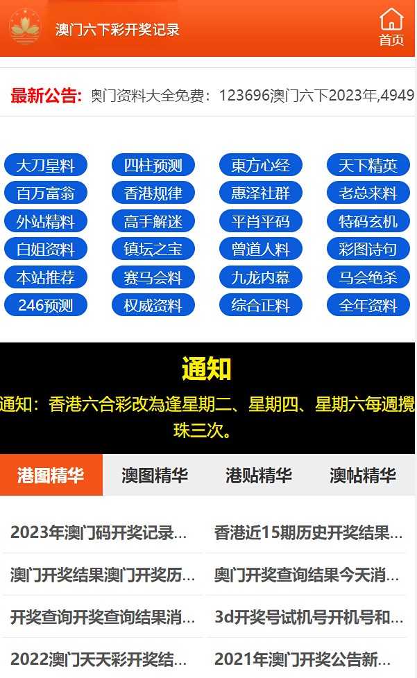 澳门彩资料查询，一站式解决方案，澳门彩资料查询，一站式解决方案揭秘
