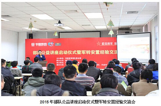 郑州军转论坛，一个聚焦军事转型与军民融合的平台，郑州军转论坛，聚焦军事转型与军民融合的平台