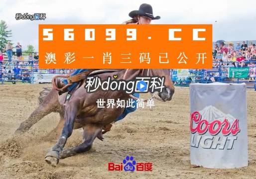 王中王澳门特肖一马，探索背后的故事与奥秘，王中王澳门特肖一马背后的故事与奥秘探索