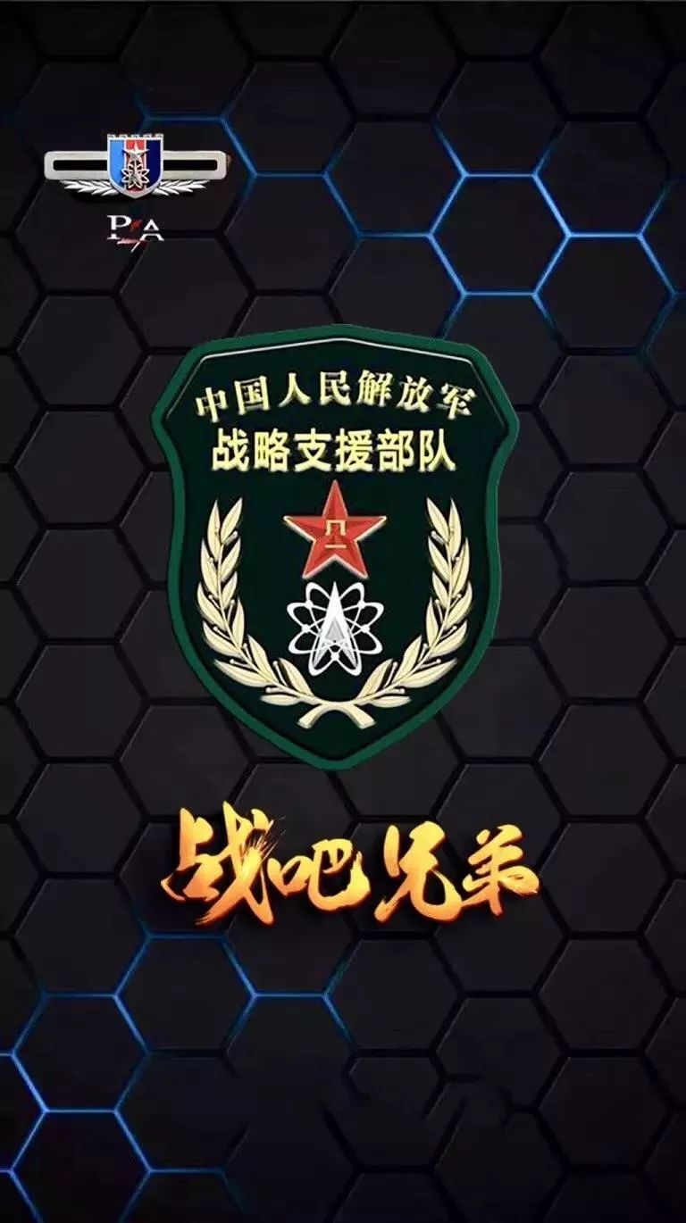 战略支援部队，神秘面纱下的使命与荣耀，战略支援部队的使命与荣耀，神秘面纱下的探索
