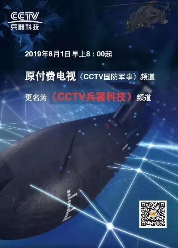 央视军事频道，深度解析军事科技前沿动态，央视军事频道深度解析军事科技前沿动态报道