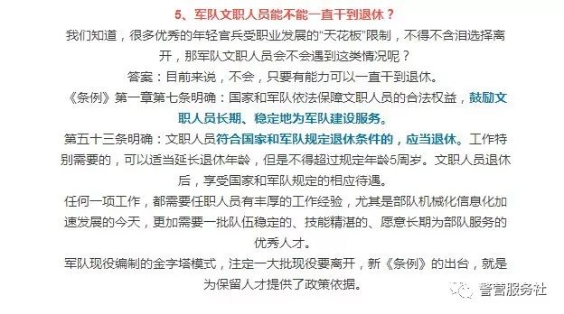 现役转改文职被叫停，深度解析与未来展望，现役转改文职受阻，深度解析及未来展望