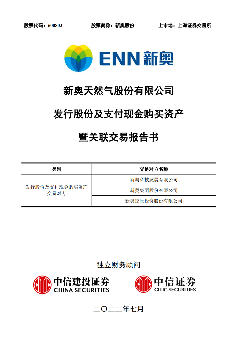 新澳门天天开奖资料大全——探索彩票世界的秘密，澳门彩票开奖资料大全揭秘彩票世界秘密
