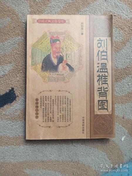 刘伯温资料资料一肖中特，揭秘传奇人物刘伯温的一生，揭秘传奇人物刘伯温的一生，资料汇总与特性分析