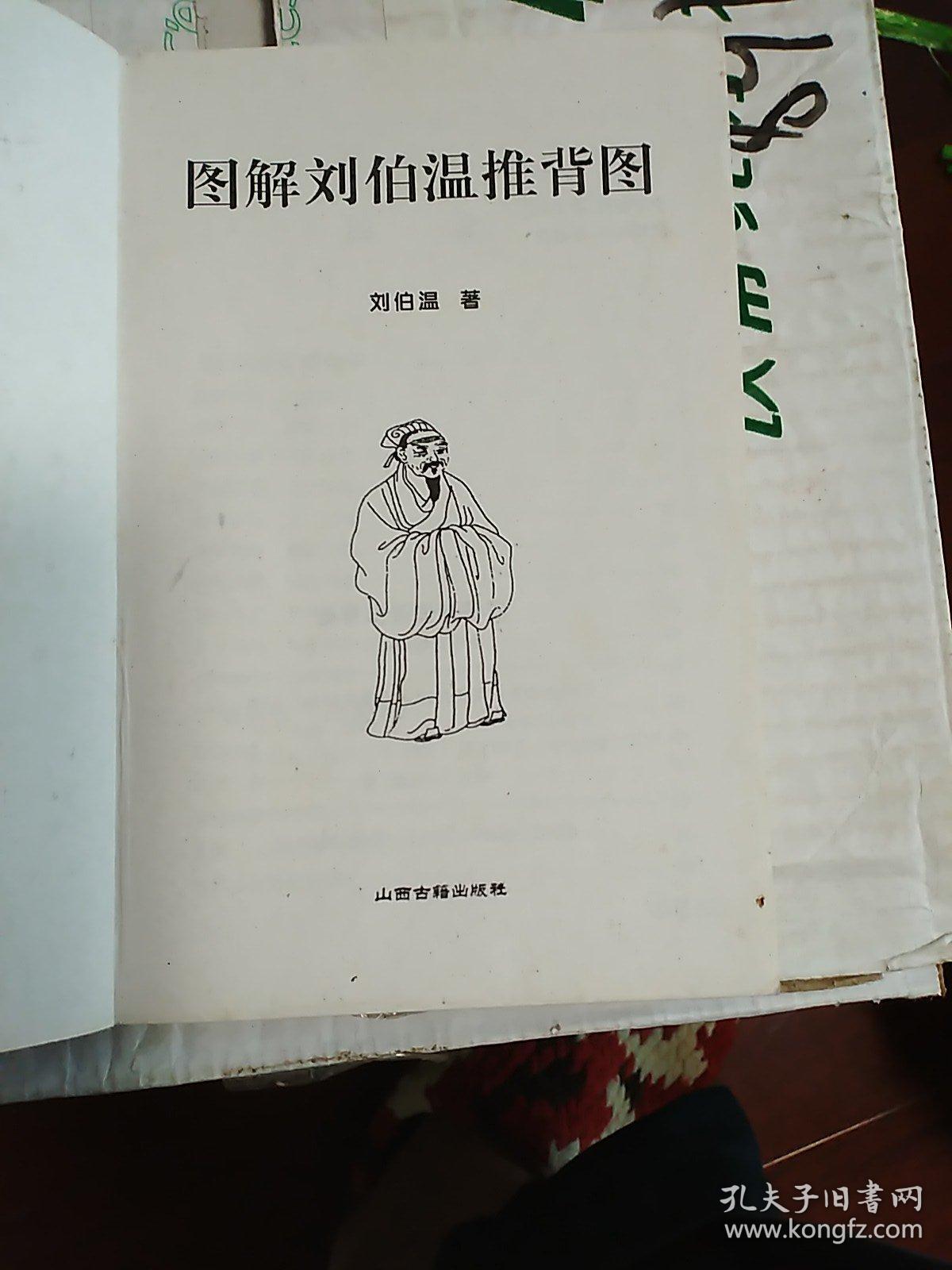 刘伯温看图解一肖，揭秘古代智慧与现代SEO的交融，刘伯温智慧与现代SEO交融揭秘，图解生肖与搜索引擎优化之道