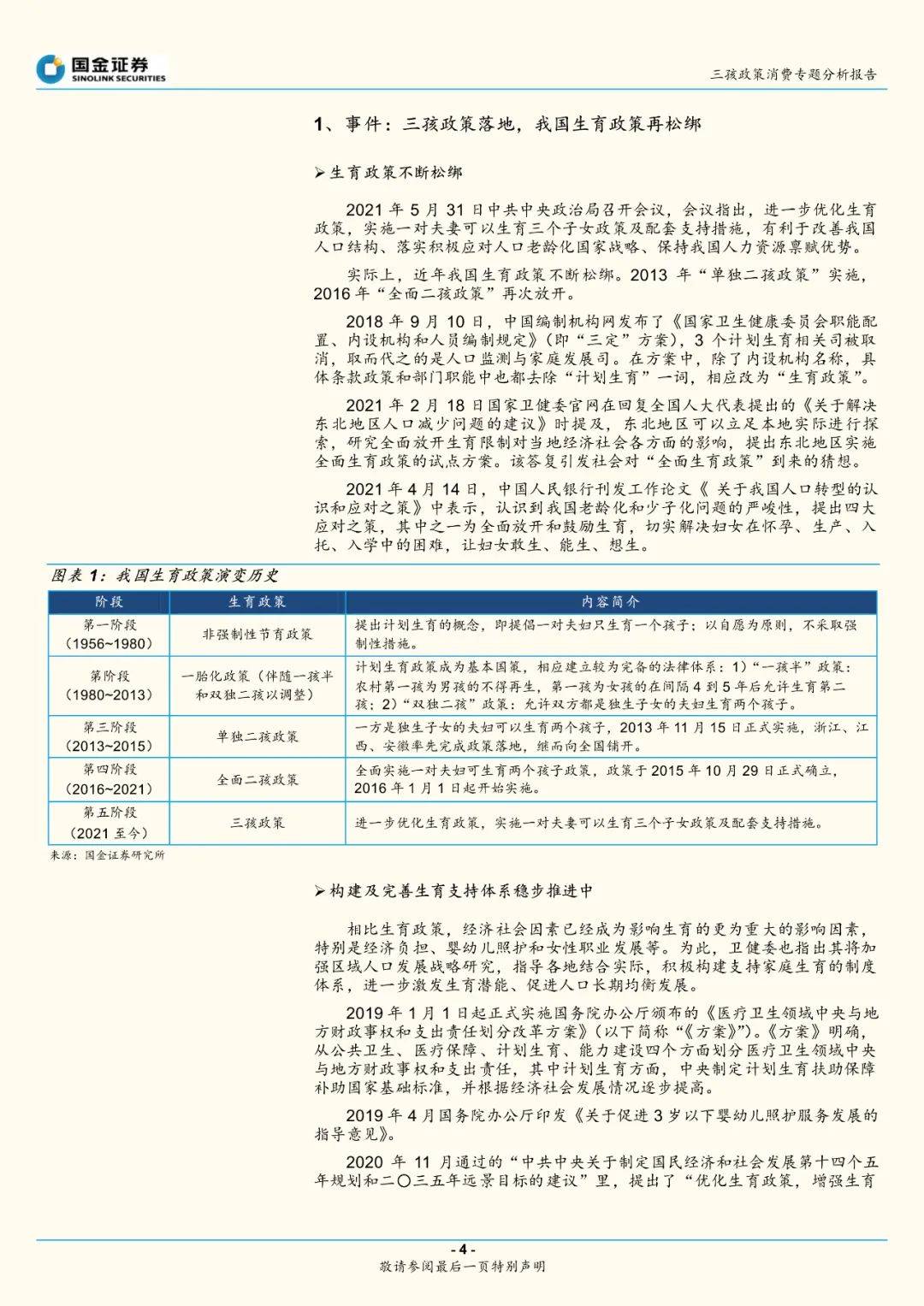 谷氏三兄弟与王若飞，历史中的关联探究，谷氏三兄弟与王若飞，历史中的关联深度探究