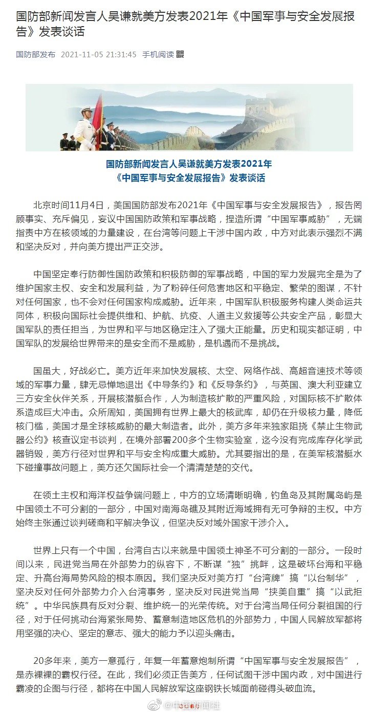 关于国防军事的演讲稿，国防军事，力量与担当的演讲