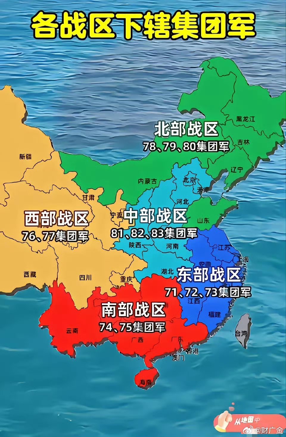 中国13个集团军的划分及其战略意义，中国十三集团军划分及其战略意义解读