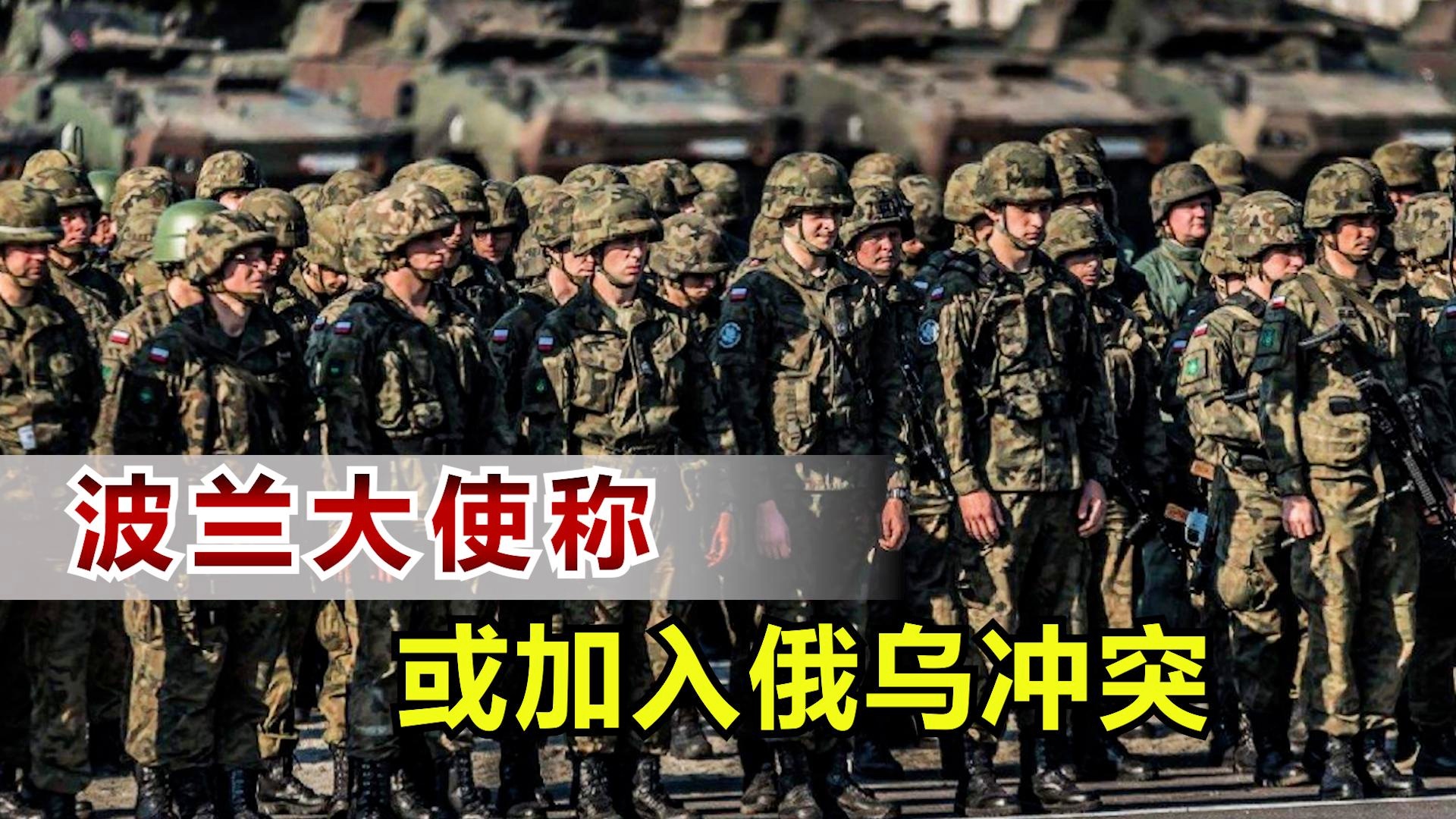 波兰与俄罗斯开战，历史背景、冲突原因及影响分析，波兰与俄罗斯开战，历史背景、冲突原因及影响深度解析