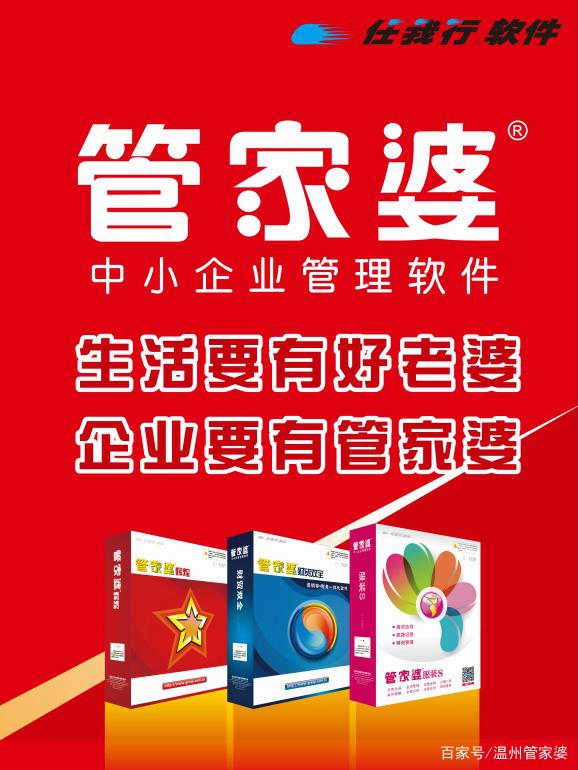 全面解析管家婆，职责、特点与未来趋势，全面解析管家婆，职责、特质与未来发展趋势
